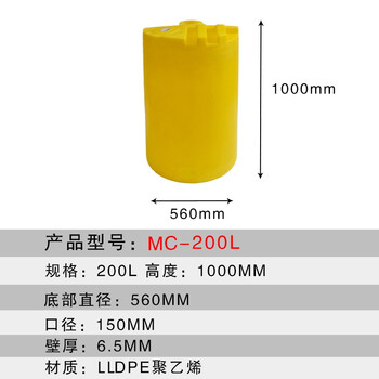 访客 FK 加药箱加厚PE塑料水塔塑料水箱加厚大容量立式储水箱污水药剂加药搅拌箱MC-200L