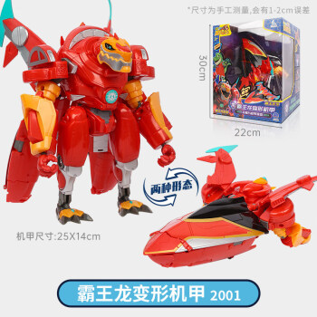万代宇宙护卫队之钢甲霸王龙宇宙护卫队之钢甲霸王龙的玩具风暴彩虹