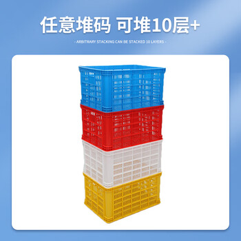 万迪诺加厚塑料周转筐 水果蔬菜收纳箱 长方形置物筐编织筐过滤篮 680*480*400mm（10号筐）
