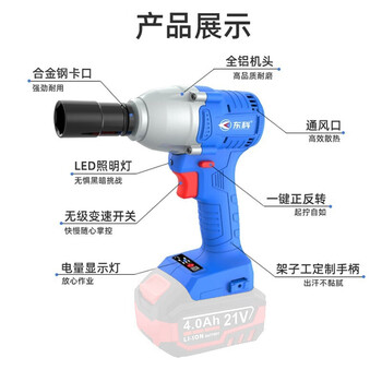 东科KBL2103-300-24/16 21V无刷电动扳手扭锂电木工架子工汽修大扭力冲击扳手电风炮（裸机）