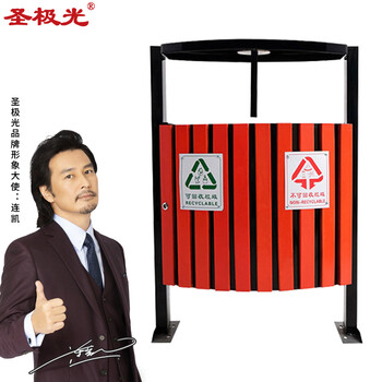 圣极光钢木垃圾桶加厚镀锌板可回收垃圾箱街道垃圾桶可定制G2619