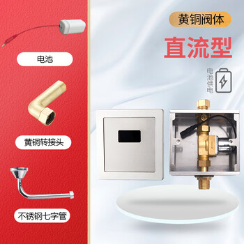 荣沃（RONGWO）RW-200直流【铜材阀芯】感应款-套小便池全自动冲水器暗装配件定制