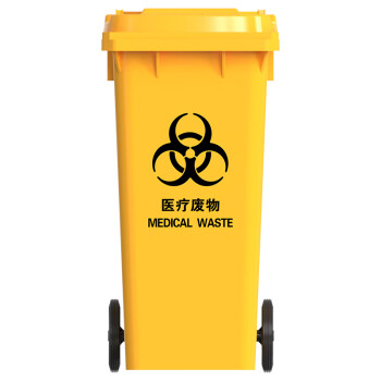 科力邦（Kelibang） 医疗垃圾桶 大号塑料环卫户外垃圾桶加厚带盖120L带轮翻盖分类垃圾桶 KB1015 黄色