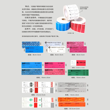 飞尔（FLYER）企业定制 一次性防伪封贴  3*8mm 【 10000个】