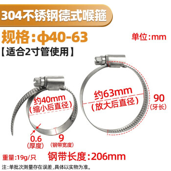 源生不锈钢 304不锈钢德式卡箍喉箍抱箍管卡管夹管箍 40--63 50只价