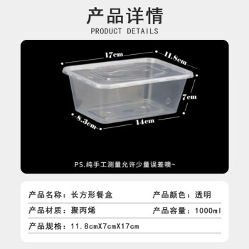 联嘉 一次性餐盒饭盒快餐外卖打包盒 1000ml长方盒透明带盖 50套