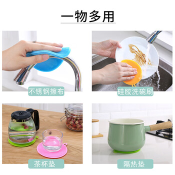 海斯迪克 HKY-124 多功能硅胶洗碗刷 去污百洁擦拭布 颜色随机10个