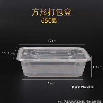 飞尔（FLYER）一次性餐盒 透明塑料快餐外卖打包盒【透明650款带盖 600套】