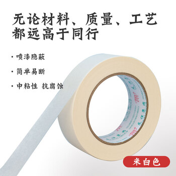 友日久 YOU RI JIU 宽40mm*50m*4卷 美纹纸胶带 可书写美纹纸 遮蔽分色胶带高粘装修家具喷漆遮蔽厂家批发