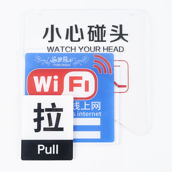 冰禹 BYbp-508 亚克力推拉门贴 玻璃门提示贴 10*10cm警示牌左右移门门牌 推拉S8款