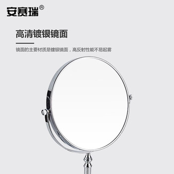 安赛瑞 台式化妆镜 8英寸双面高清梳妆镜 便携式浴室美容镜 酒店浴室旋转双面台式化妆镜 银白 710778