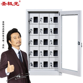 圣极光手机存放柜车间对讲机柜带锁手机收纳柜15门可定制G2333