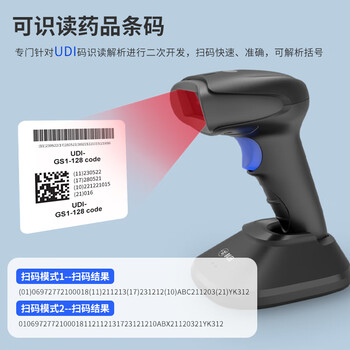 科密(comet)无线扫描枪一二维扫码条码枪器 药品追溯码UDI码 药店医院诊所专用 EP-8800D