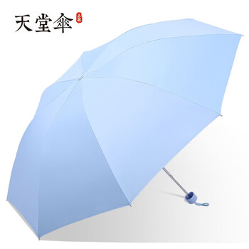 天堂 57cm*8骨三折男女防晒遮阳伞晴雨两用伞336T银胶 颜色随机