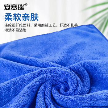 安赛瑞 业务用纤维毛巾  清洁擦拭毛巾（10条/包）蓝色 30×70cm 12642