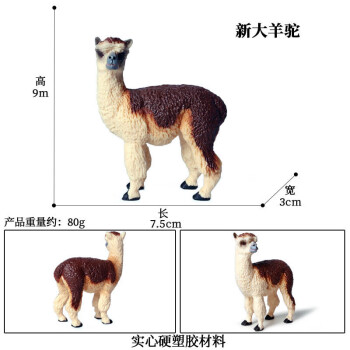 Oenux仿真羊玩具羊驼骆驼玩偶儿童模型摆件实心手办公仔绵山羚羊工艺品 M-295公羊驼