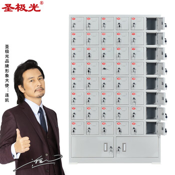 圣极光手机存放柜多门款手机寄存收纳柜48门带下档可定制G2284