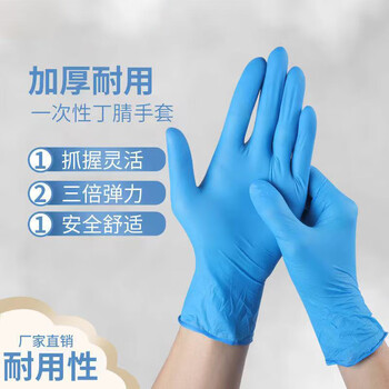 飞尔 一次性丁腈手套 全麻橡胶乳胶加厚外出防护 100只/盒 S码小码