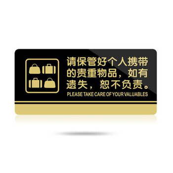 飞尔（FLYER）亚克力标牌男女洗手间门牌标志牌禁止吸烟科室牌提示牌餐厅标识牌卫生间指示牌 禁止带入宠物