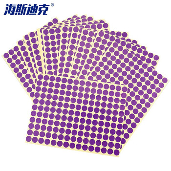 海斯迪克 HKW-259 彩色不干胶圆点标签贴纸 圆形铜版色标分类记号贴纸 10mm紫色（2475贴）