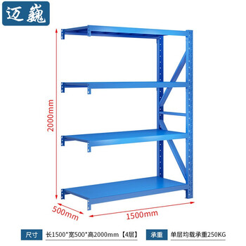 迈巍中型货架金属仓储货架库房置物架储物架钢架超市展示架250KG/层可定制ME118