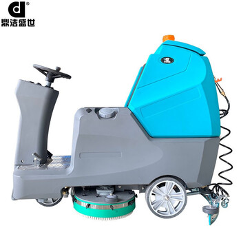 鼎洁盛世电动全自动驾驶式大型洗地机洗地车刷地机DJ900H