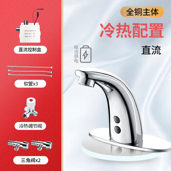 荣沃（RONGWO）RW-153直流【冷热八件装】全铜款-套智能感应水龙头自动红外线出水器感应式水龙头定制