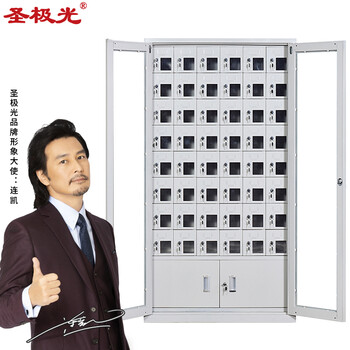 圣极光手机存放柜官兵对讲机柜带锁收纳柜48门带底柜可定制G2338