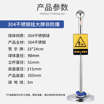 者也（ZYE）人体静电释放器304不锈钢触摸式工业智能防爆除静电释放球释放柱静电消除器静电桩 不锈钢移动式