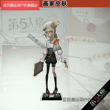 亚百鹿第五人格周边亚克力立牌摄影师约瑟夫杰克红夫人贝拉雕刻家