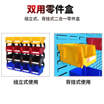 伏兴 两用组合式零件盒 可背挂式塑料盒定制斜口物料盒元件盒分类盒 V3# 276*139*128mm(默认蓝色)