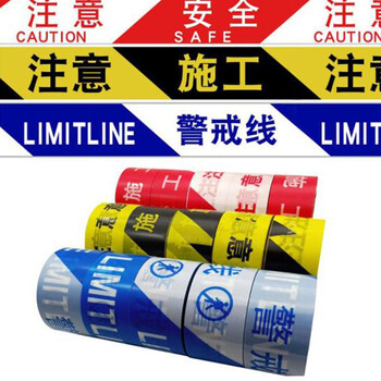 飞尔（FLYER）5卷一次性PE交通警示带警戒线注意安全警示带道路施工警戒带 加厚款 红白注意安全