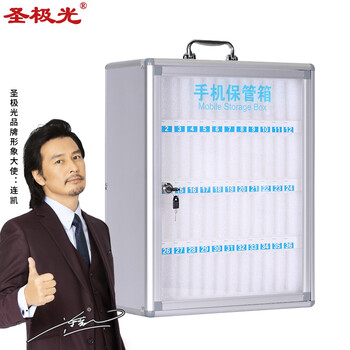 圣极光手机保管箱学校手机寄存柜手提式寄存柜48部可定制G2347