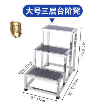 奕多美 304不锈钢小楼梯台阶防滑加厚踏步凳车间用梯 三层大号47*67.5*69cm