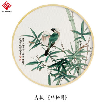 虔生缘嬉游图新中式圆形装饰画客厅沙发背景墙画花鸟国画牡丹竹子挂画