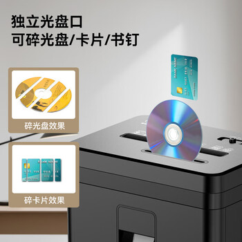 科密9张连碎45分钟碎光盘碎纸机办公室专用大型商务办公家用文件粉碎机（2*12mm 23L 5级保密）