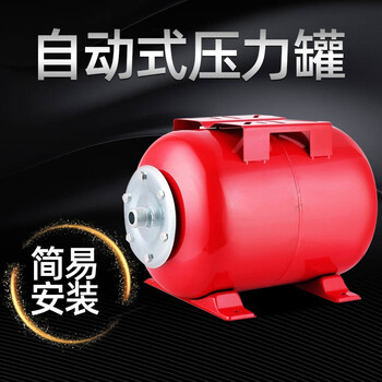 访客 FK 膨胀罐供水压力罐水箱气压罐定压罐稳压罐隔膜气压罐碳钢材质24L耐温99度口径DN25耐压10公斤