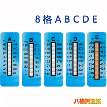 化科精选  温度贴纸 测温纸 热敏感温纸温度标签贴温度条8格10格  10格C,132-182℃,2个起订