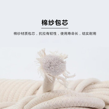 飞尔（FLYER）升旗绳 蜡旗绳旗杆升降绳 绳索捆扎绳装饰晾衣绳棉绳【直径8mm长100m】