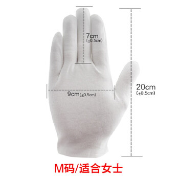 劳保佳 白色礼仪手套 棉毛作业手套 手工封边 优质加厚 XL码12双