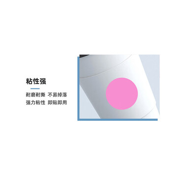 飞尔（FLYER）不干胶分类记号贴 彩色圆点贴 圆点标签颜色贴纸【粉色 30MM 一张24枚】50张起批