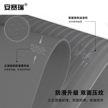 安赛瑞 防滑健身瑜伽垫 TPE健身地垫 183×61×0.6cm 加厚耐磨地垫 黑灰 710807