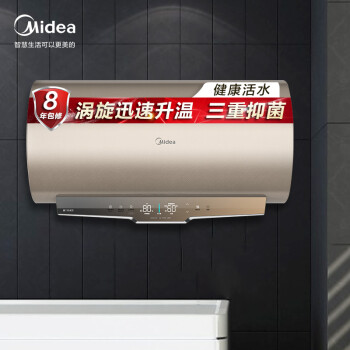 美的midea60升电热水器活水智能杀菌涡旋速热安全零电洗一级能效智能