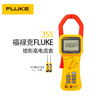 福禄克（FLUKE）355 真有效值钳形高电流表交直流万用表可测量高电流电压和电阻一件工具可执行多种测试