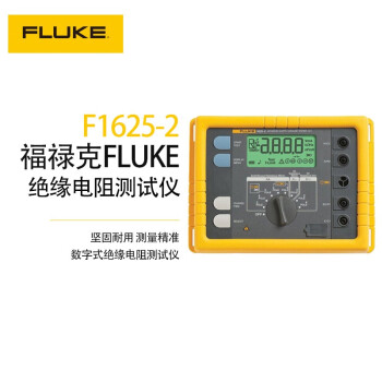 福禄克（FLUKE) F1625-2 绝缘接地电阻测试仪兆欧表