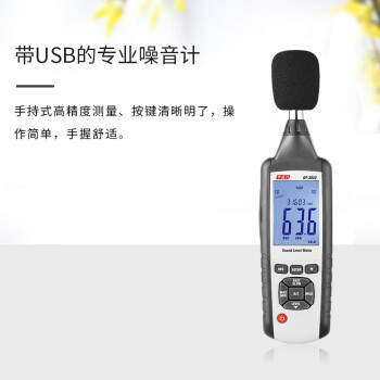 华盛昌(CEM)DT-3852高精度数字手持式噪音计声级计 专业环境分贝仪噪声测试仪 USB连接