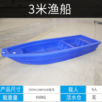 访客 FK 渔船牛筋塑料船捕鱼小船加厚PE塑胶冲锋舟养殖保洁塑料船钓鱼船冲锋舟观光塑料船渔船3米