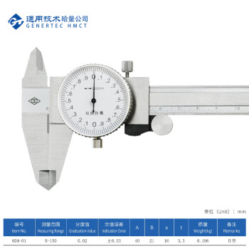 哈量连环带表卡尺0-150mm0.02mm  四用卡尺