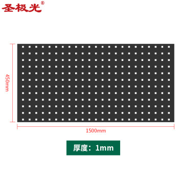 圣极光工具挂板存放架五金店整理板洞洞板可定制G3641黑色1.5米