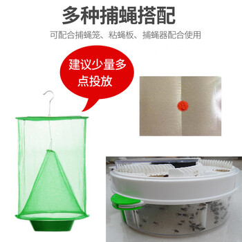 美奥帮 畜牧养殖场用苍蝇诱饵 引诱剂 老鸡牌诱蝇剂捕蝇器饵料 3g一包25包/盒/5盒起